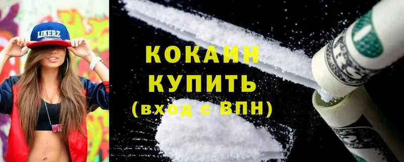 купить   Кумертау  Cocaine 99% 